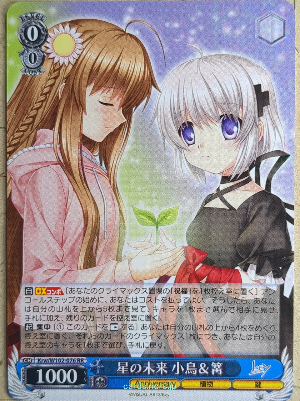 Weiss Schwarz Rewrite Krw/W102-076RR RR Kotori Kanbe Trading Card NM