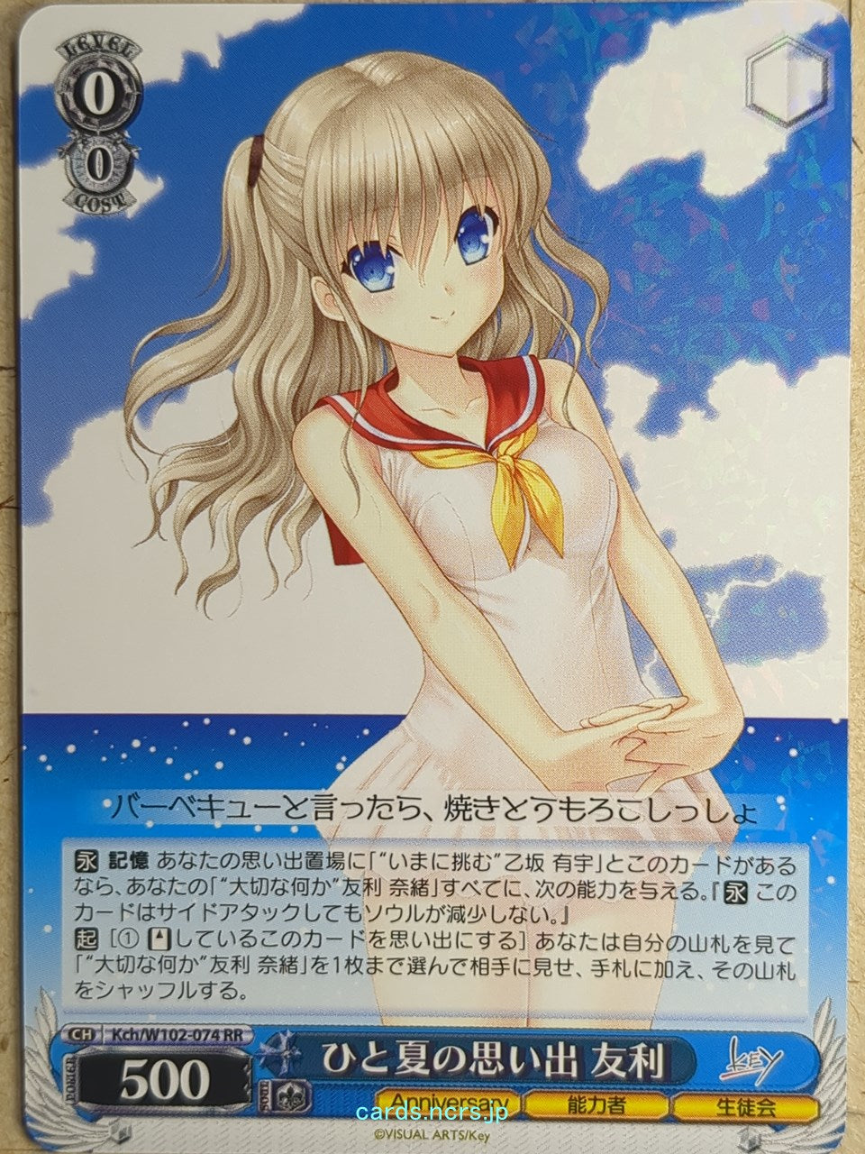 Weiss Schwarz Charlotte Kch/W102-074RR RR Nao Tomori Trading Card NM