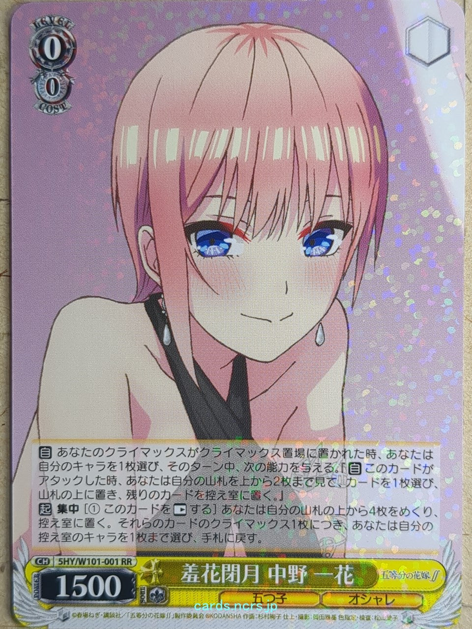 Weiss Schwarz The Quintessential Quintuplets 5HY/W101-001RR RR Ichika Nakano Trading Card NM