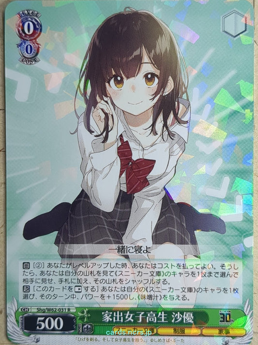Weiss Schwarz Higehiro Shg/W62-031R R Sayu Ogiwara Trading Card NM