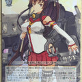Weiss Schwarz KanColle KC/S25-001RR+ RR Yamato Trading Card NM