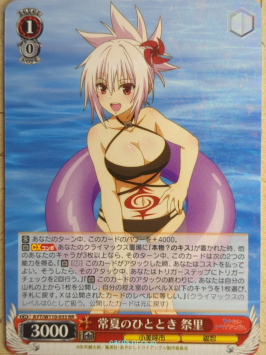 Weiss Schwarz Ayakashi Triangle AYT/W110-033RR RR Matsuri Kazamaki Trading Card 