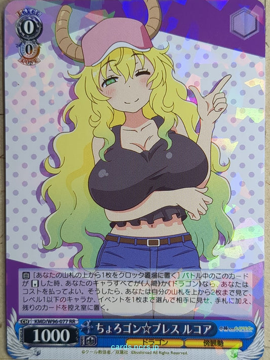 Weiss Schwarz Miss Kobayashi's Dragon Maid KMD/W96-077RR RR Lucoa Trading Card N