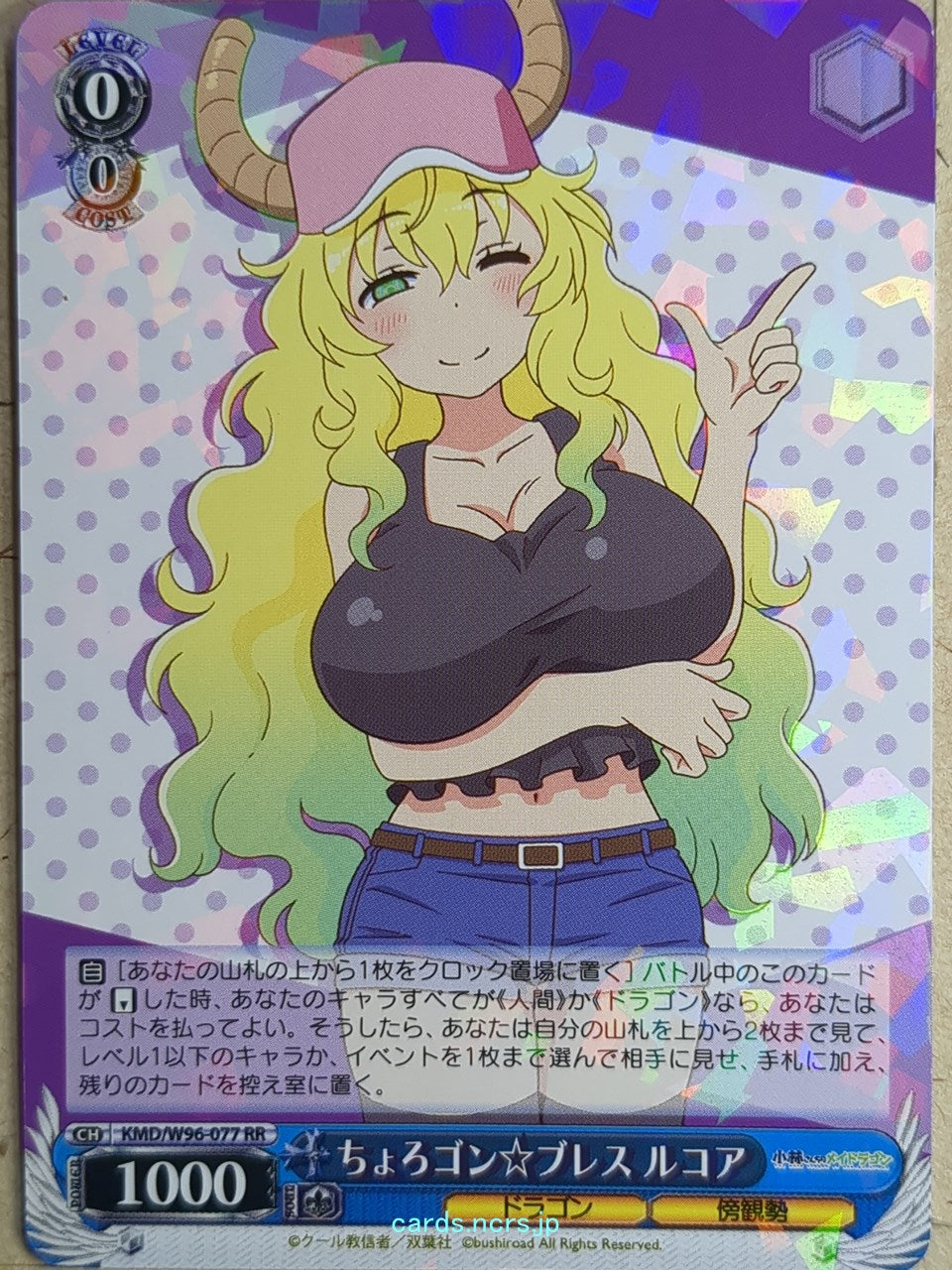 Weiss Schwarz Miss Kobayashi's Dragon Maid KMD/W96-077RR RR Lucoa Trading Card NM