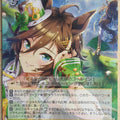 Weiss Schwarz Uma Musume UMA/W106-002RR RR Mr. C.B. Trading Card NM