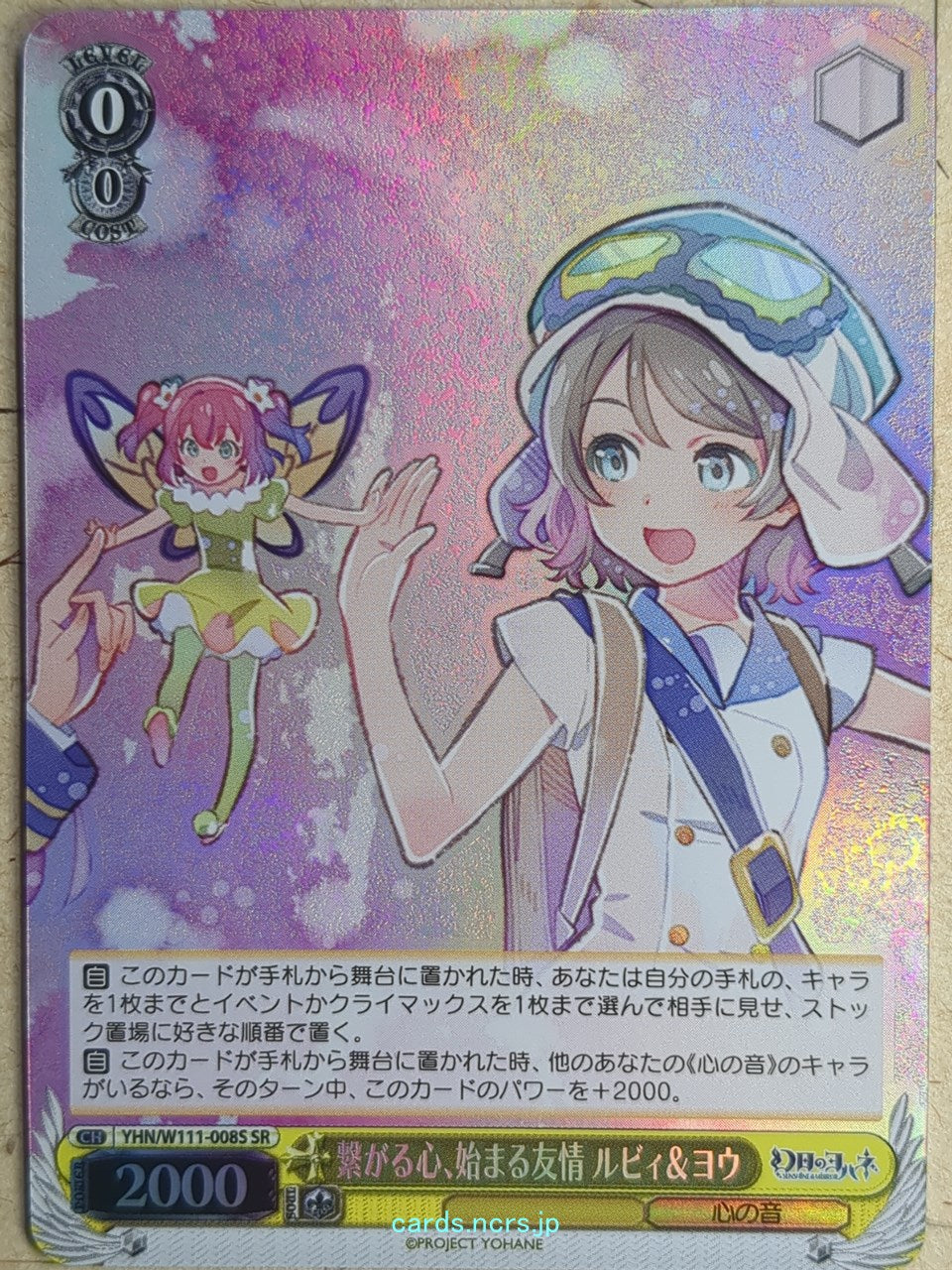Weiss Schwarz Yohane the Parhelion: Sunshine in the Mirror YHN/W111-008SSR SSR Ruby Trading Card NM