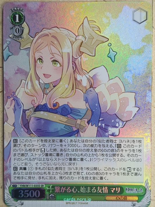 Weiss Schwarz Yohane the Parhelion: Sunshine in the Mirror YHN/W111-035SSR SSR Mari Trading Card NM