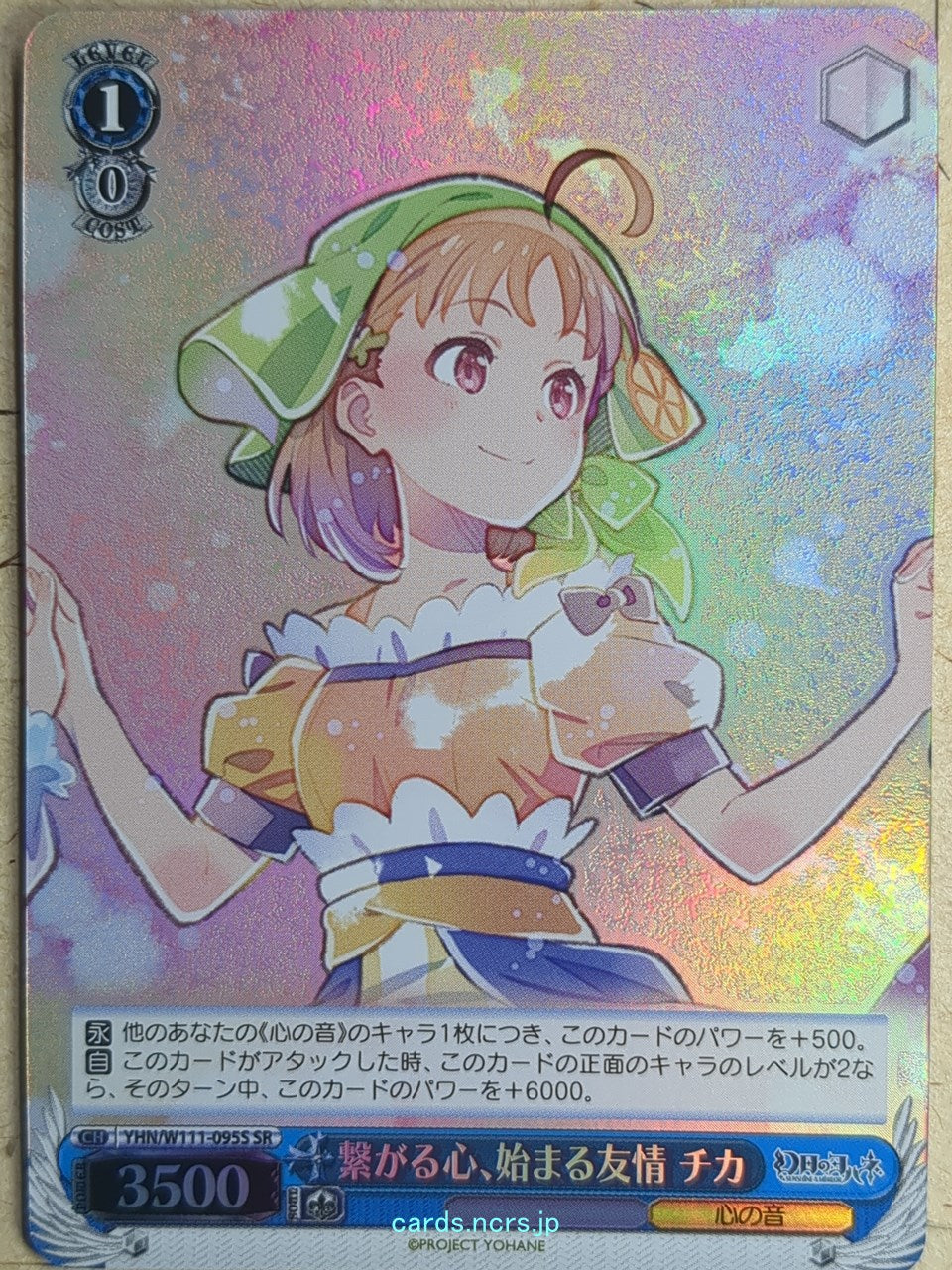 Weiss Schwarz Yohane the Parhelion: Sunshine in the Mirror YHN/W111-095SSR SSR Chika Trading Card NM