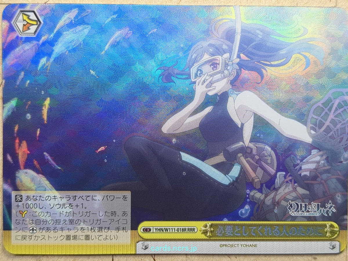 Weiss Schwarz Yohane the Parhelion: Sunshine in the Mirror YHN/W111-018RRRR RRR Yohane Trading Card NM