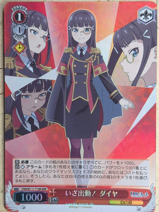 Weiss Schwarz Yohane the Parhelion: Sunshine in the Mirror YHN/W111-T18RRRR RRR Dia Trading Card NM