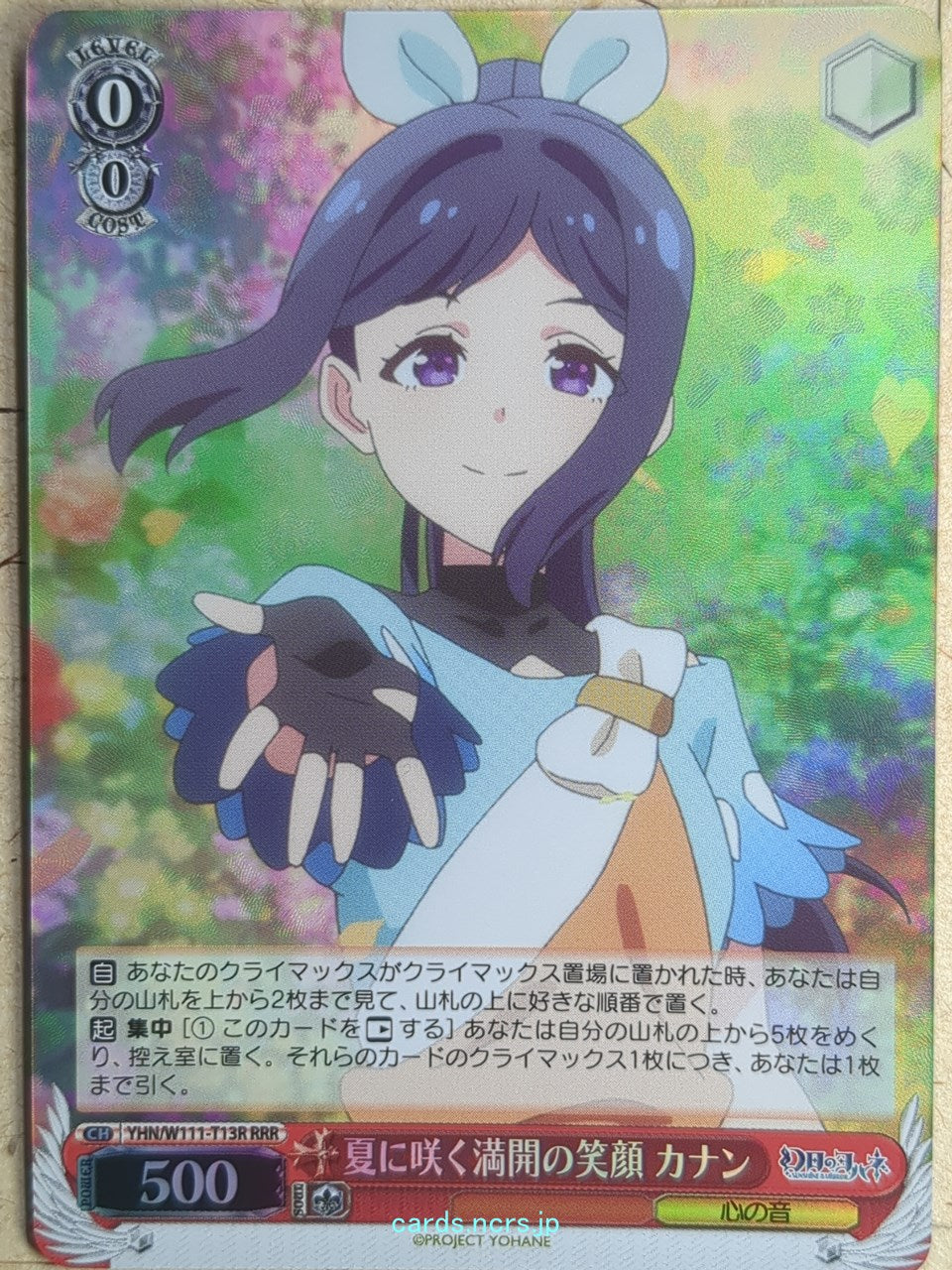 Weiss Schwarz Yohane the Parhelion: Sunshine in the Mirror YHN/W111-T13RRRR RRR 