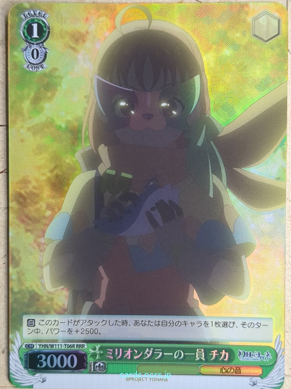 Weiss Schwarz Yohane the Parhelion: Sunshine in the Mirror YHN/W111-T06RRRR RRR Chika Trading Card NM
