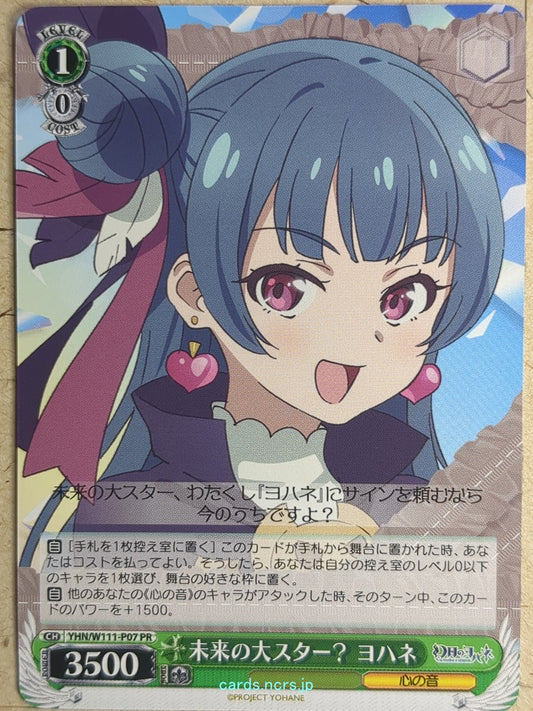 Weiss Schwarz Yohane the Parhelion: Sunshine in the Mirror YHN/W111-P07PR PR Yoh