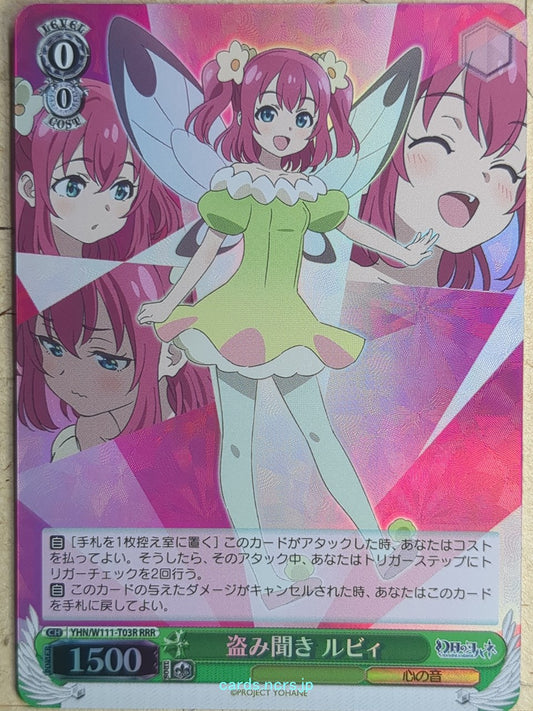 Weiss Schwarz Yohane the Parhelion: Sunshine in the Mirror YHN/W111-T03RRRR RRR Ruby Trading Card NM