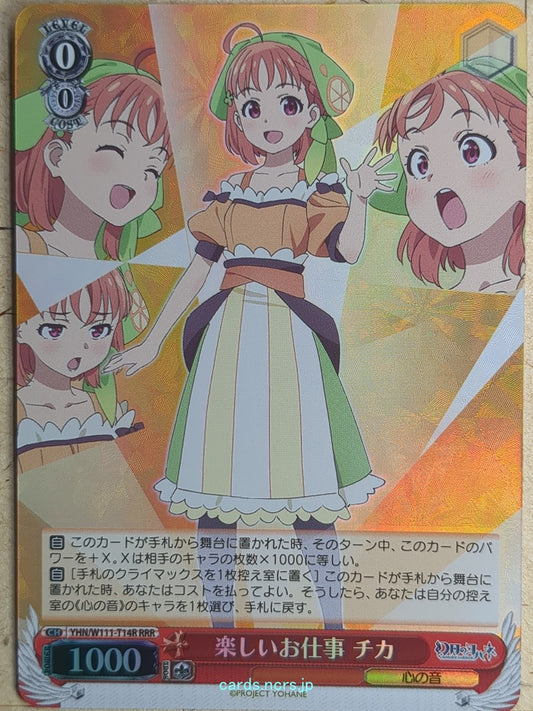 Weiss Schwarz Yohane the Parhelion: Sunshine in the Mirror YHN/W111-T14RRRR RRR Chika Trading Card NM