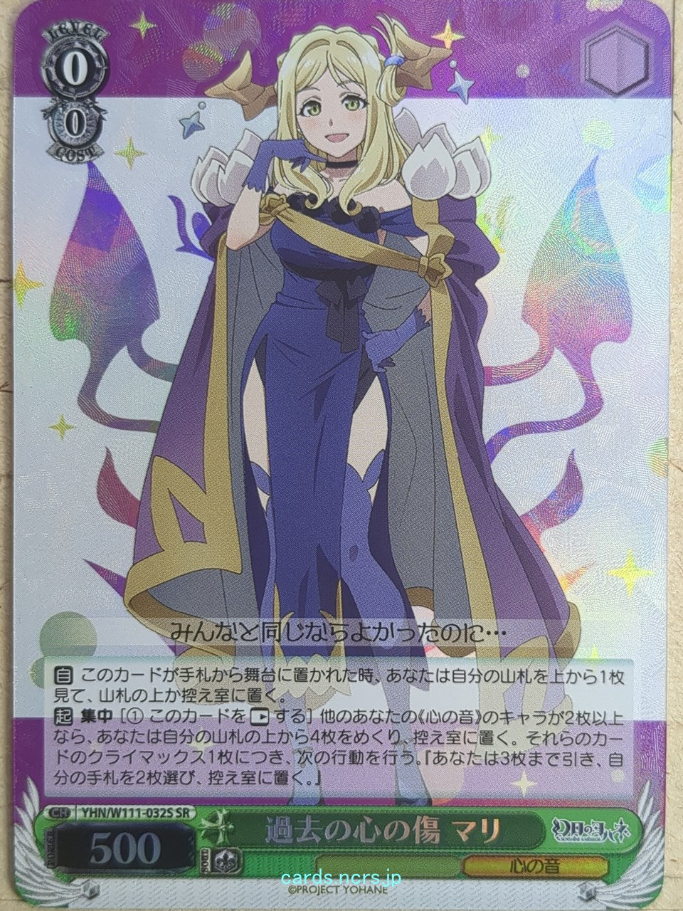 Weiss Schwarz Yohane the Parhelion: Sunshine in the Mirror YHN/W111-032SSR SSR Mari Trading Card NM
