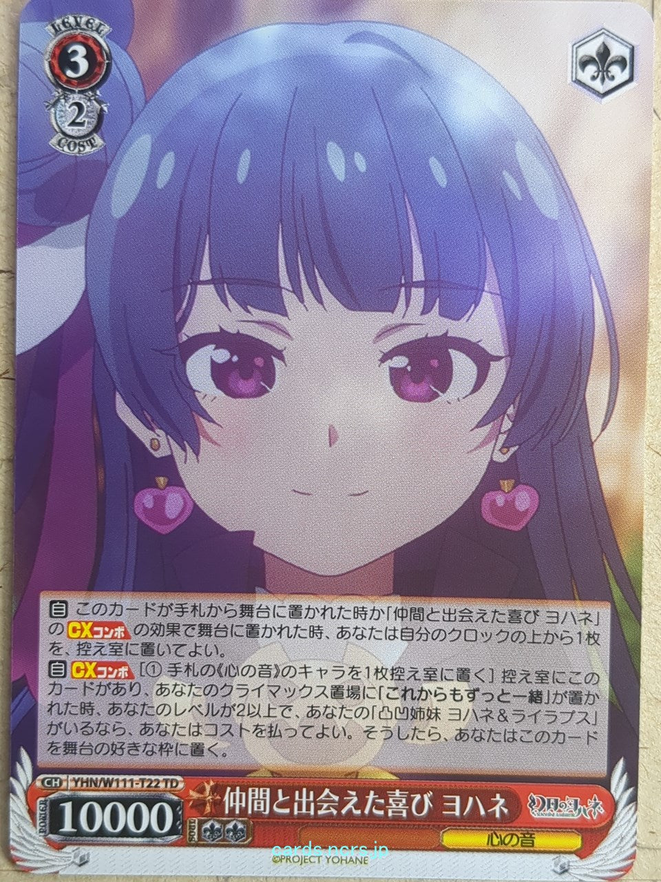 Weiss Schwarz Yohane the Parhelion: Sunshine in the Mirror YHN/W111-T22TD TD Yohane Trading Card NM