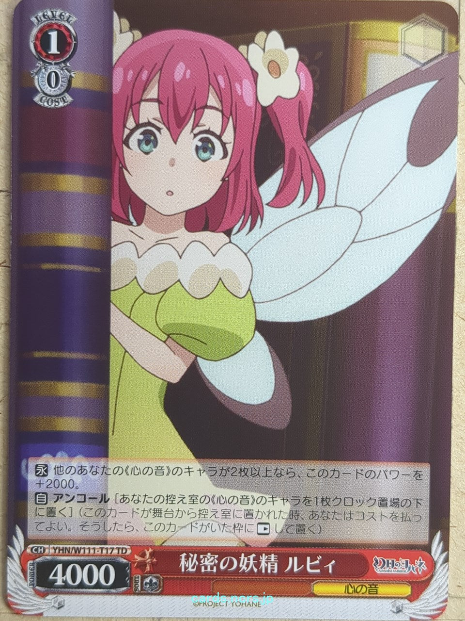 Weiss Schwarz Yohane the Parhelion: Sunshine in the Mirror YHN/W111-T17TD TD Ruby Trading Card NM