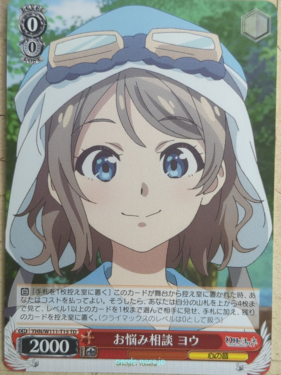 Weiss Schwarz Yohane the Parhelion: Sunshine in the Mirror YHN/W111-T15TD TD You Trading Card NM