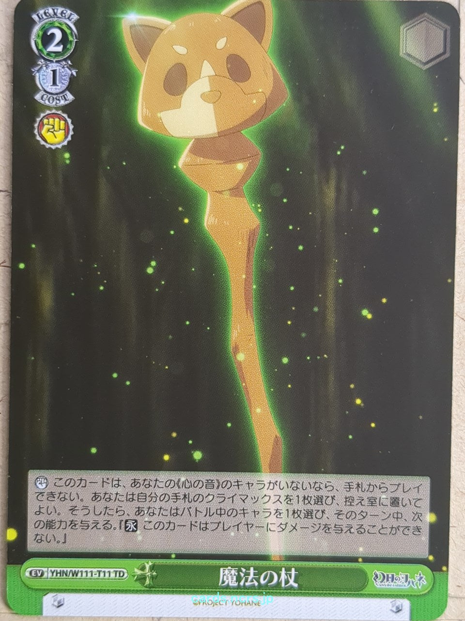 Weiss Schwarz Yohane the Parhelion: Sunshine in the Mirror YHN/W111-T11TD TD Trading Card NM