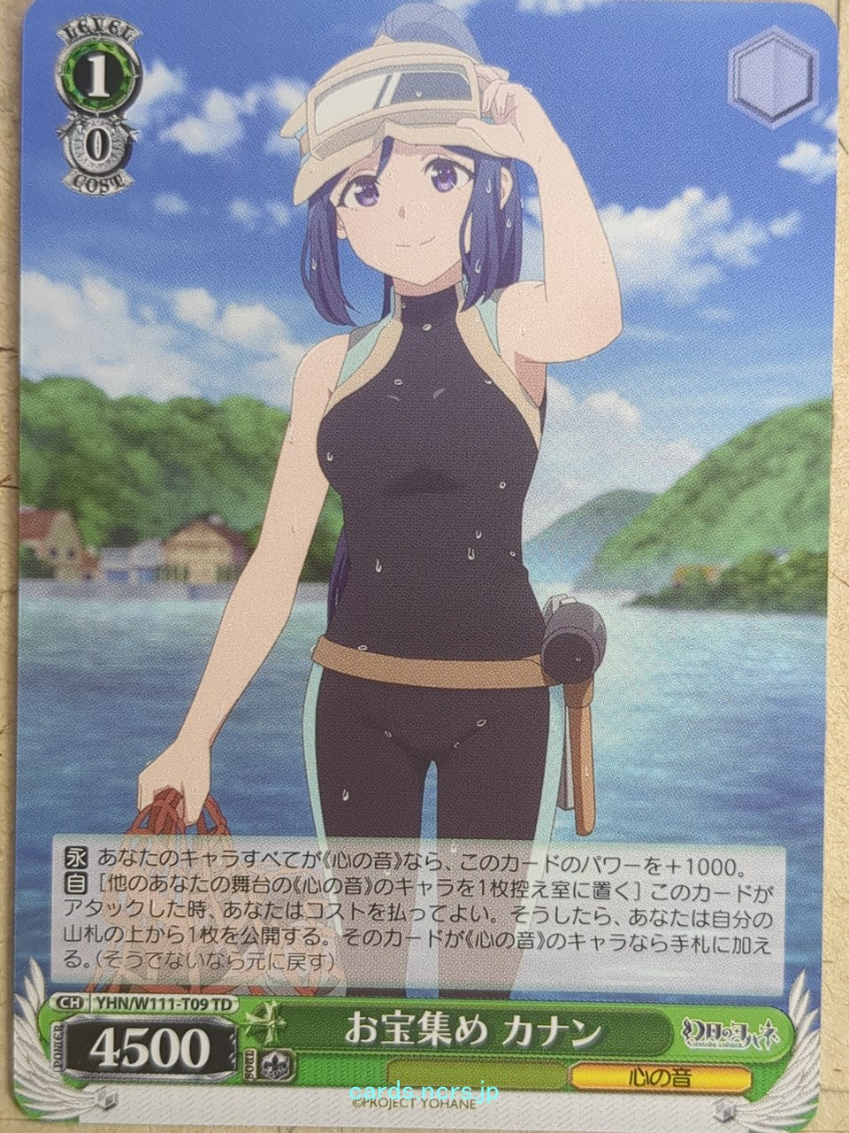 Weiss Schwarz Yohane the Parhelion: Sunshine in the Mirror YHN/W111-T09TD TD Kanan Trading Card NM