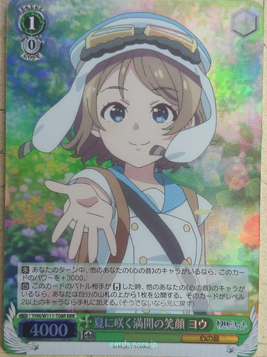 Weiss Schwarz Yohane the Parhelion: Sunshine in the Mirror YHN/W111-T08RRRR RRR You Trading Card NM