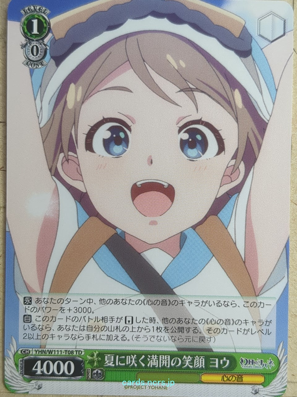Weiss Schwarz Yohane the Parhelion: Sunshine in the Mirror YHN/W111-T08TD TD You Trading Card NM