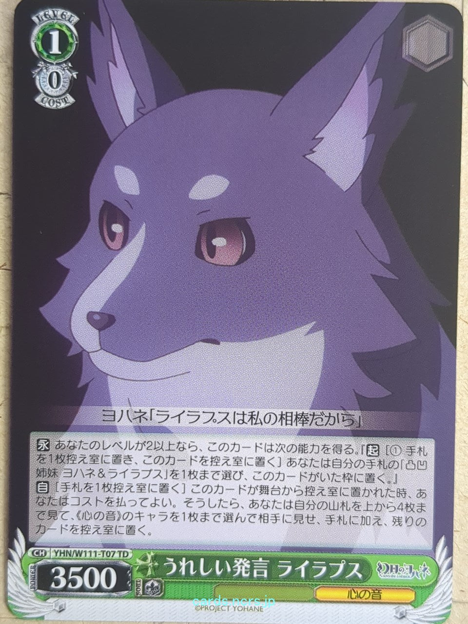 Weiss Schwarz Yohane the Parhelion: Sunshine in the Mirror YHN/W111-T07TD TD Lailaps Trading Card NM
