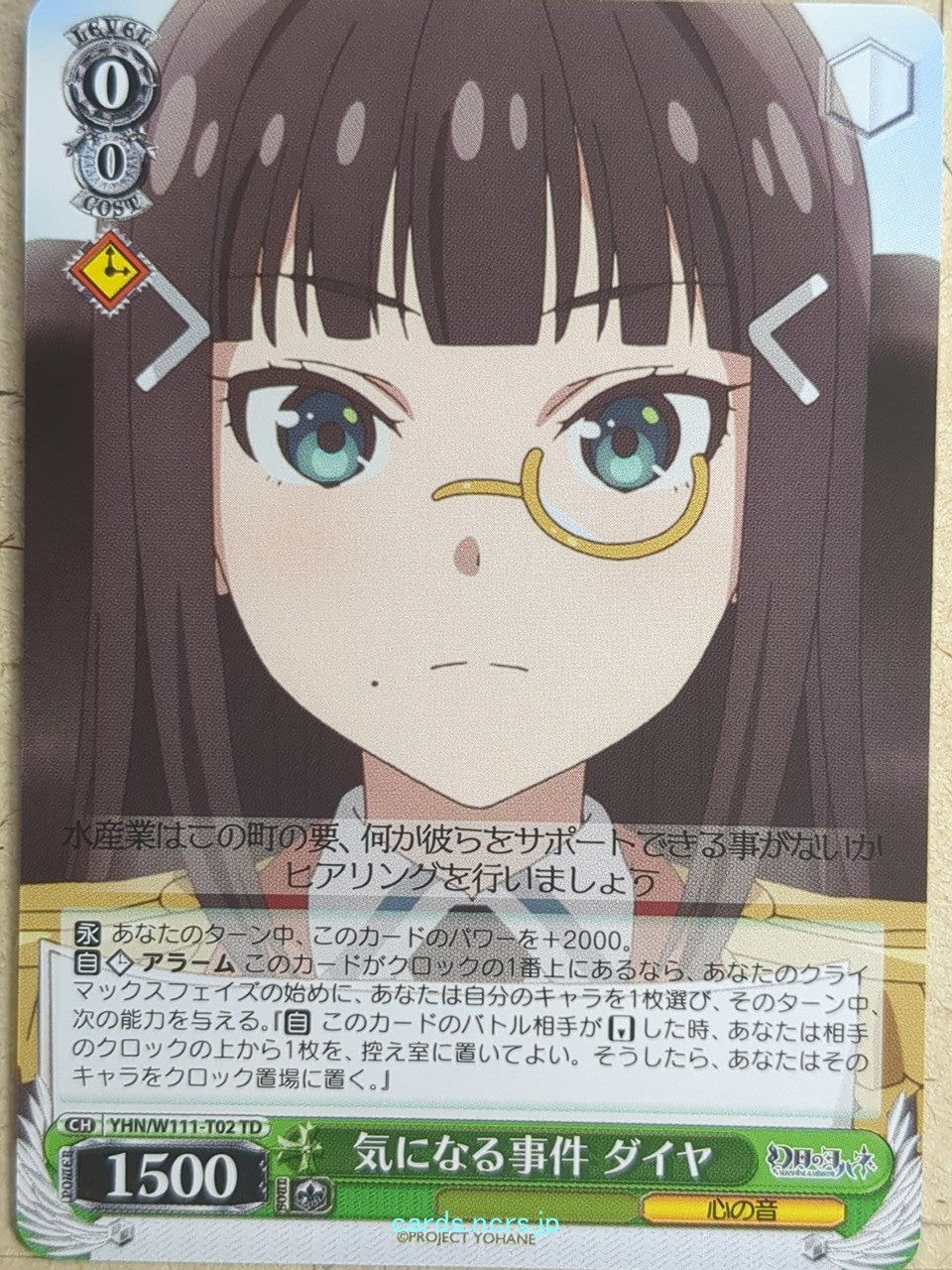 Weiss Schwarz Yohane the Parhelion: Sunshine in the Mirror YHN/W111-T02TD TD Dia Trading Card NM