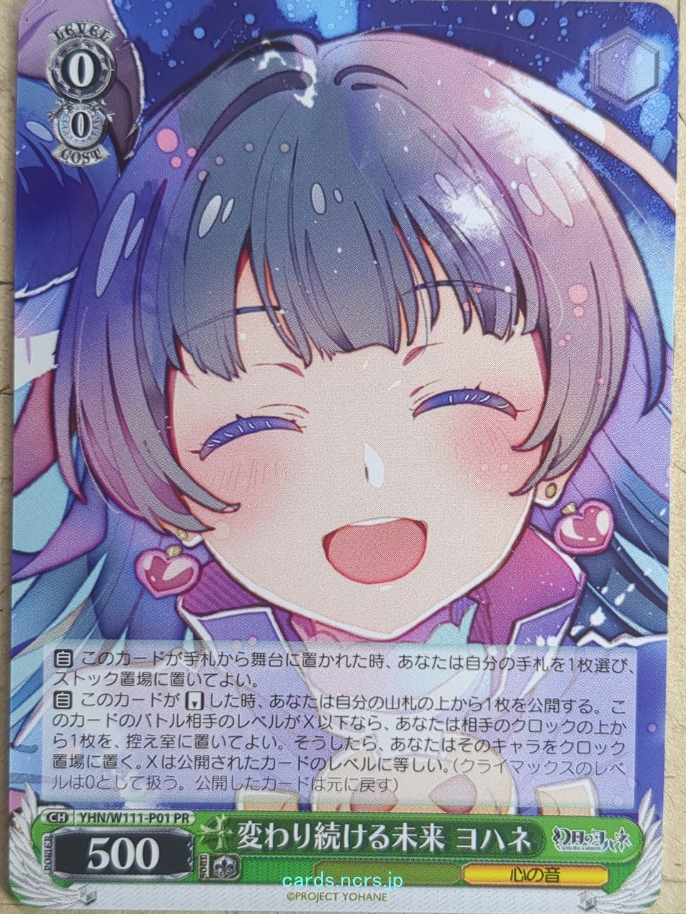 Weiss Schwarz Yohane the Parhelion: Sunshine in the Mirror YHN/W111-P01PR PR Yohane Trading Card NM