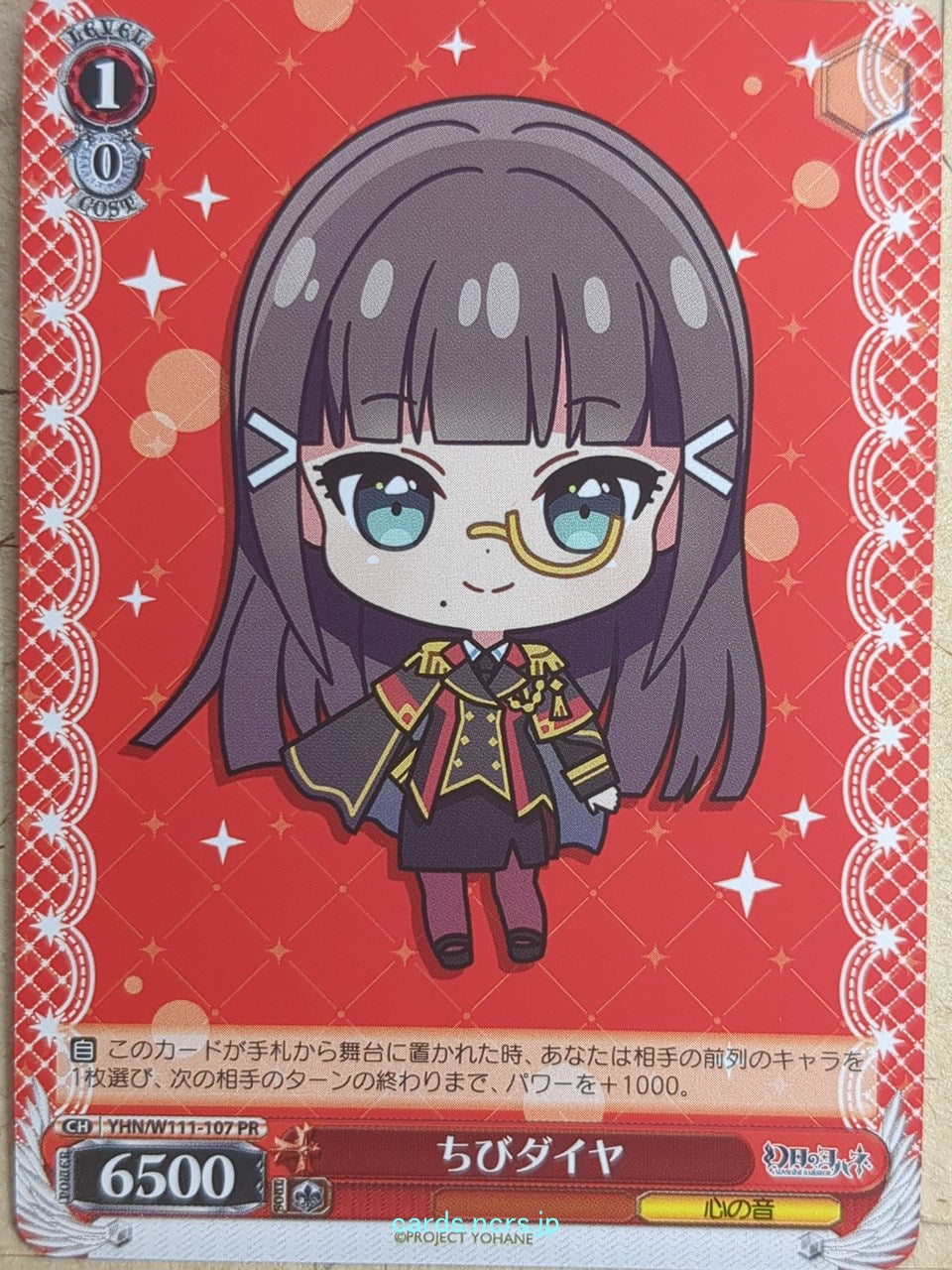 Weiss Schwarz Yohane the Parhelion: Sunshine in the Mirror YHN/W111-107PR PR Dia Trading Card NM