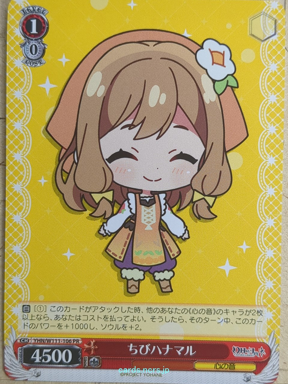 Weiss Schwarz Yohane the Parhelion: Sunshine in the Mirror YHN/W111-106PR PR Hanamaru Trading Card NM