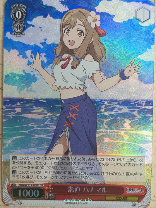 Weiss Schwarz Yohane the Parhelion: Sunshine in the Mirror YHN/W111-060SSR SSR Hanamaru Trading Card NM