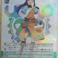Weiss Schwarz Yohane the Parhelion: Sunshine in the Mirror YHN/W111-011SSR SSR Kanan Trading Card NM
