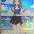 Weiss Schwarz Yohane the Parhelion: Sunshine in the Mirror YHN/W111-009SSR SSR You Trading Card NM