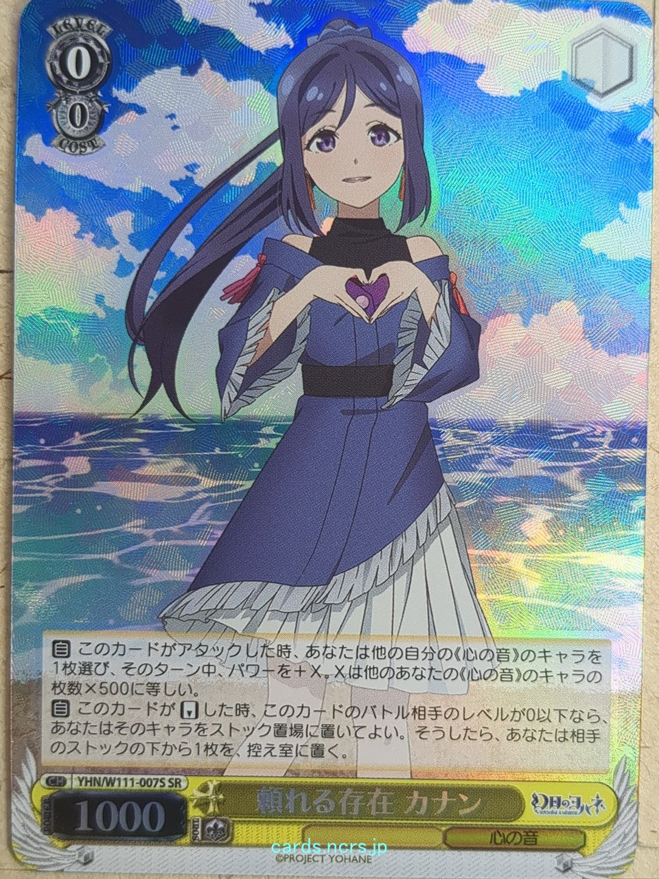 Weiss Schwarz Yohane the Parhelion: Sunshine in the Mirror YHN/W111-007SSR SSR Kanan Trading Card NM