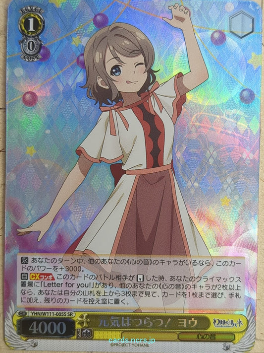 Weiss Schwarz Yohane the Parhelion: Sunshine in the Mirror YHN/W111-005SSR SSR You Trading Card NM