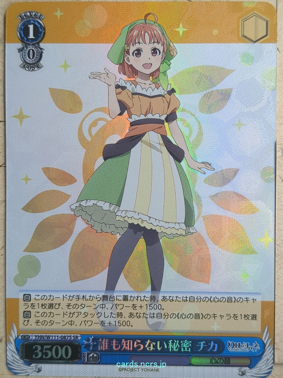 Weiss Schwarz Yohane the Parhelion: Sunshine in the Mirror YHN/W111-087SSR SSR Chika Trading Card NM