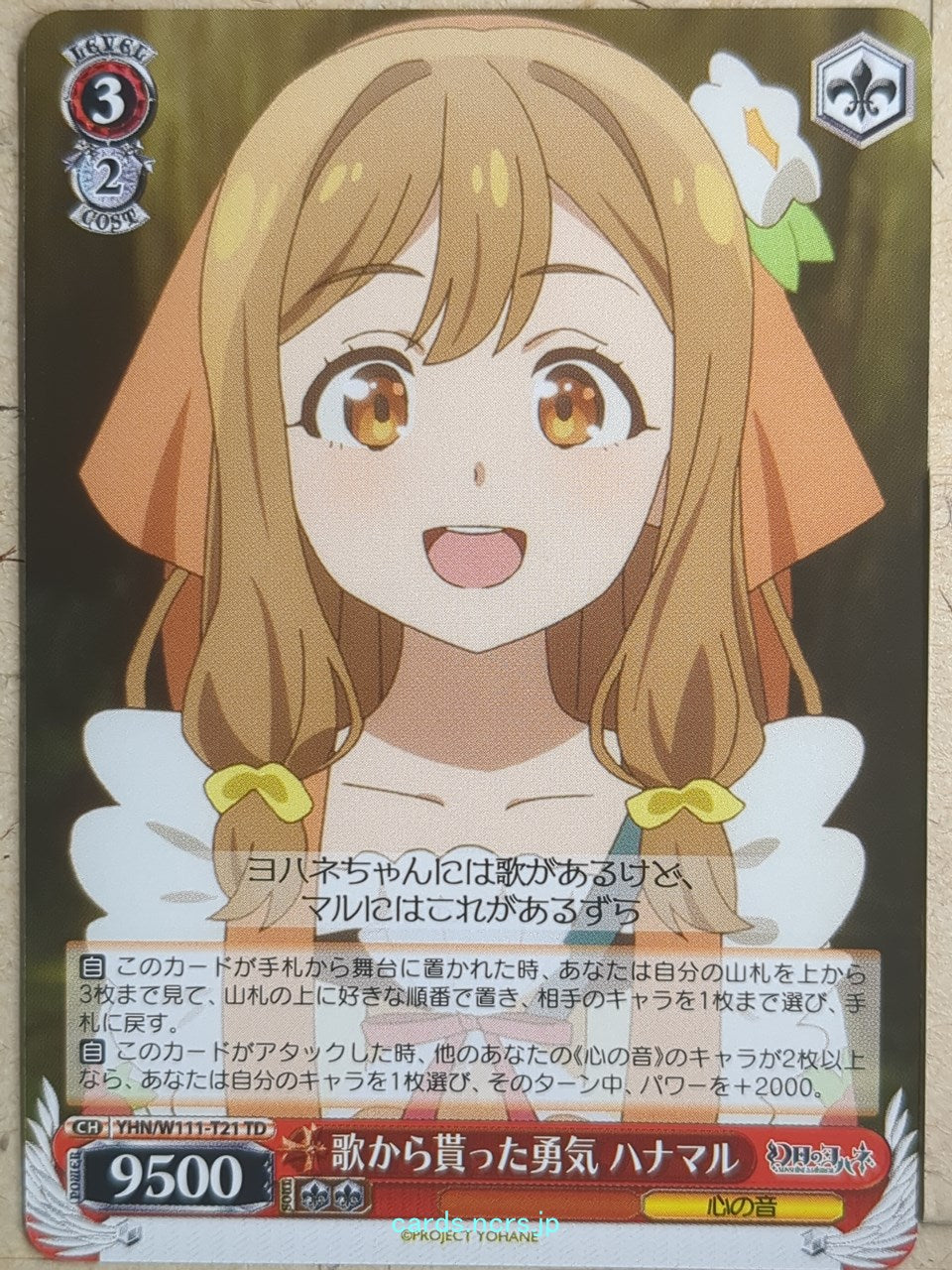 Weiss Schwarz Yohane the Parhelion: Sunshine in the Mirror YHN/W111-T21TD TD Hanamaru Trading Card NM