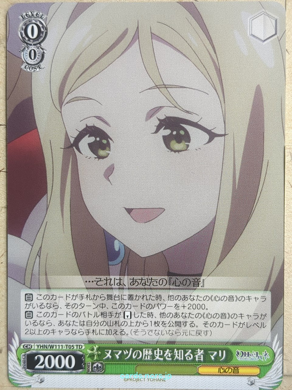Weiss Schwarz Yohane the Parhelion: Sunshine in the Mirror YHN/W111-T05TD TD Mari Trading Card NM
