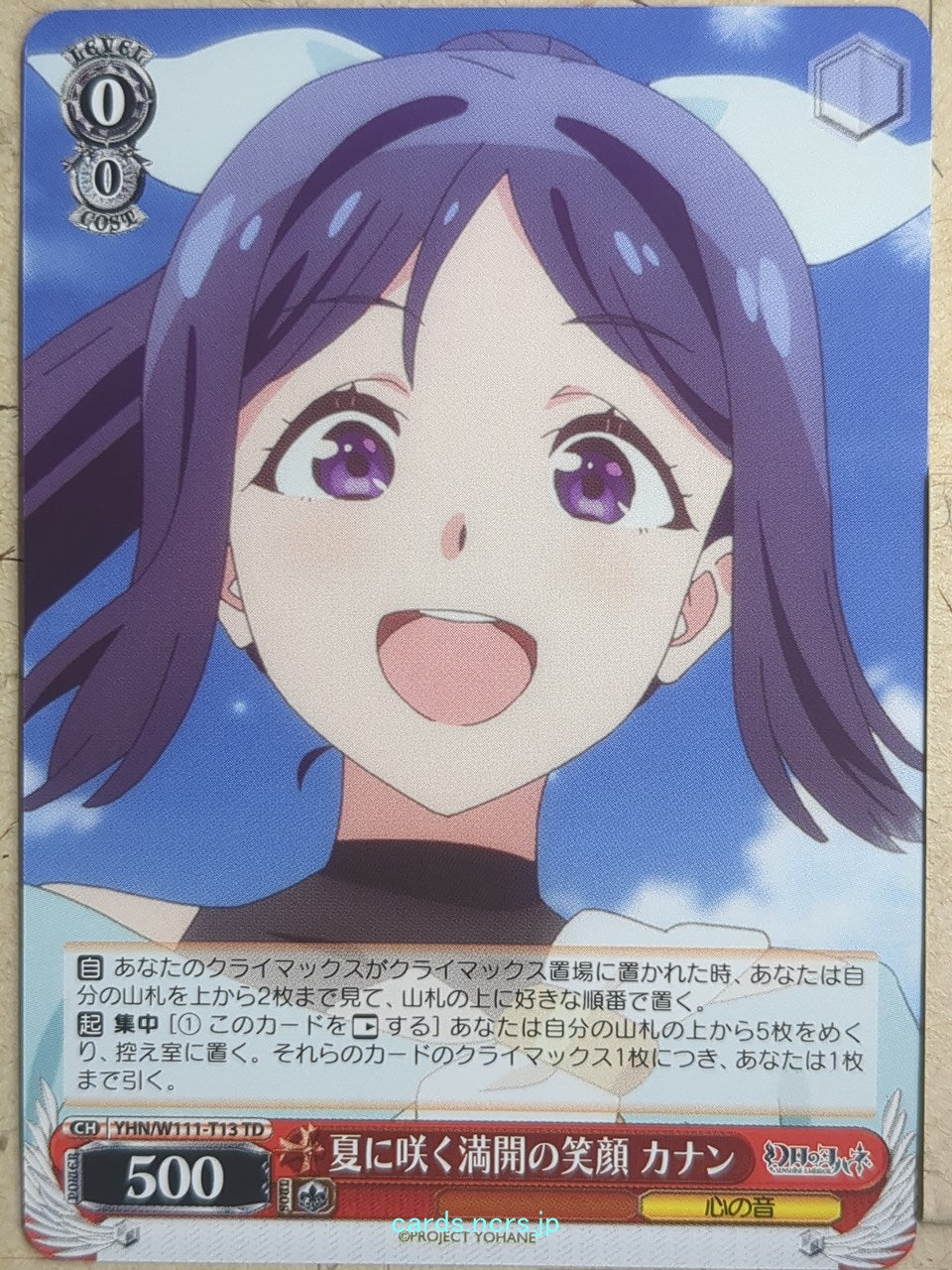 Weiss Schwarz Yohane the Parhelion: Sunshine in the Mirror YHN/W111-T13TD TD Kanan Trading Card NM
