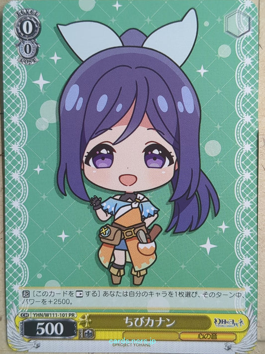 Weiss Schwarz Yohane the Parhelion: Sunshine in the Mirror YHN/W111-101PR PR Kanan Trading Card NM