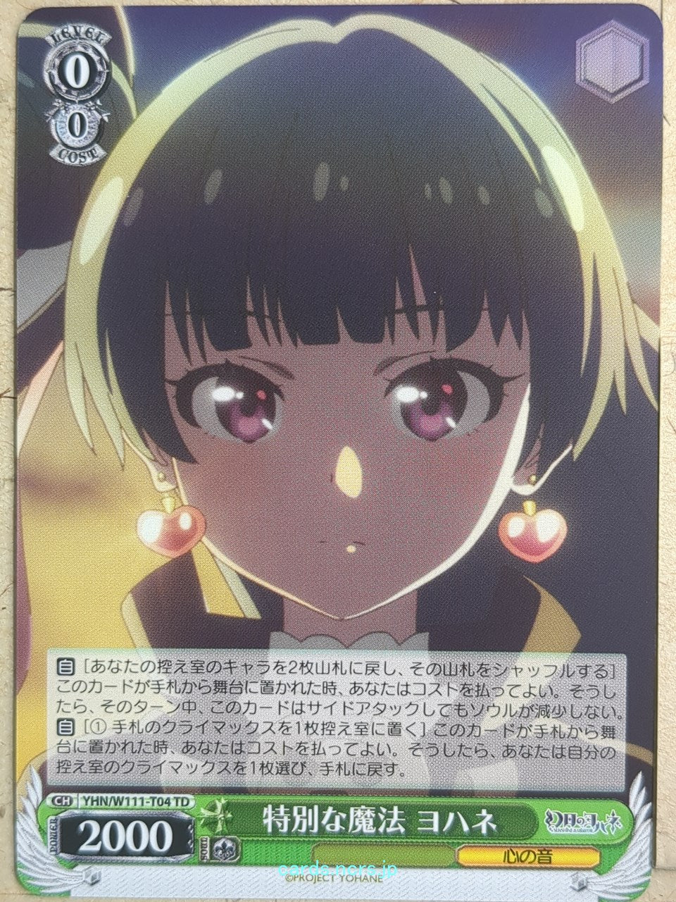 Weiss Schwarz Yohane the Parhelion: Sunshine in the Mirror YHN/W111-T04TD TD Yohane Trading Card NM