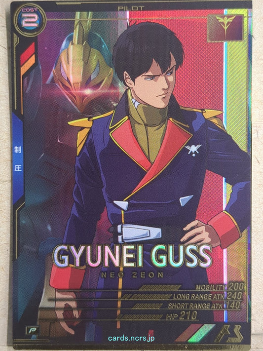 Gundam Arsenal Base Gundam GAB/AB04-085 P Gyunei Guss Trading Card NM