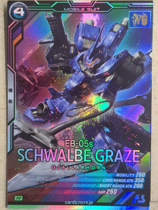 Gundam Arsenal Base Gundam GAB/AB01-041 M Schwalbe Graze Trading Card NM