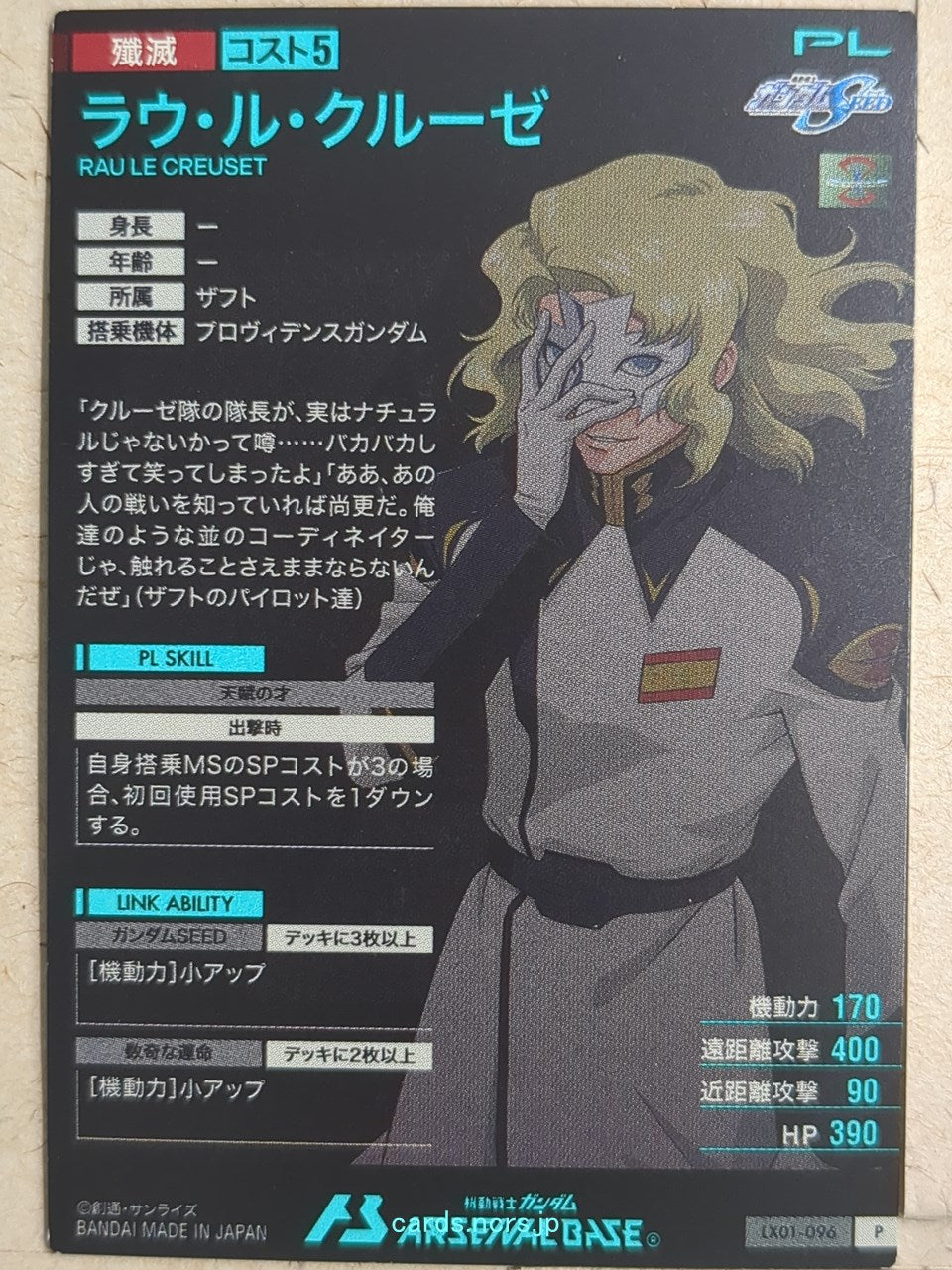 Backside Image