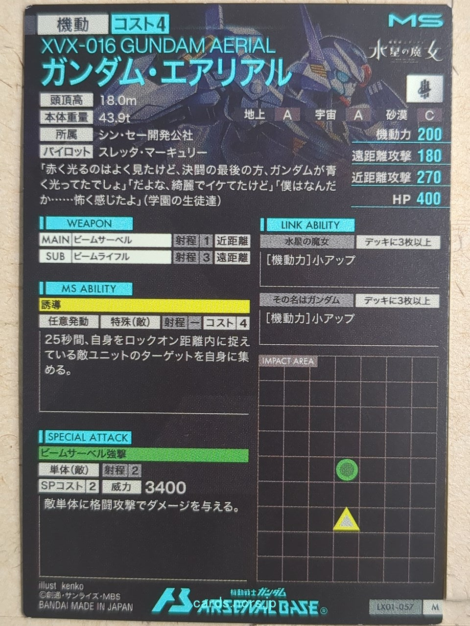 Gundam Arsenal Base Gundam GAB/LX01-057 M Gundam Aerial Trading Card EX