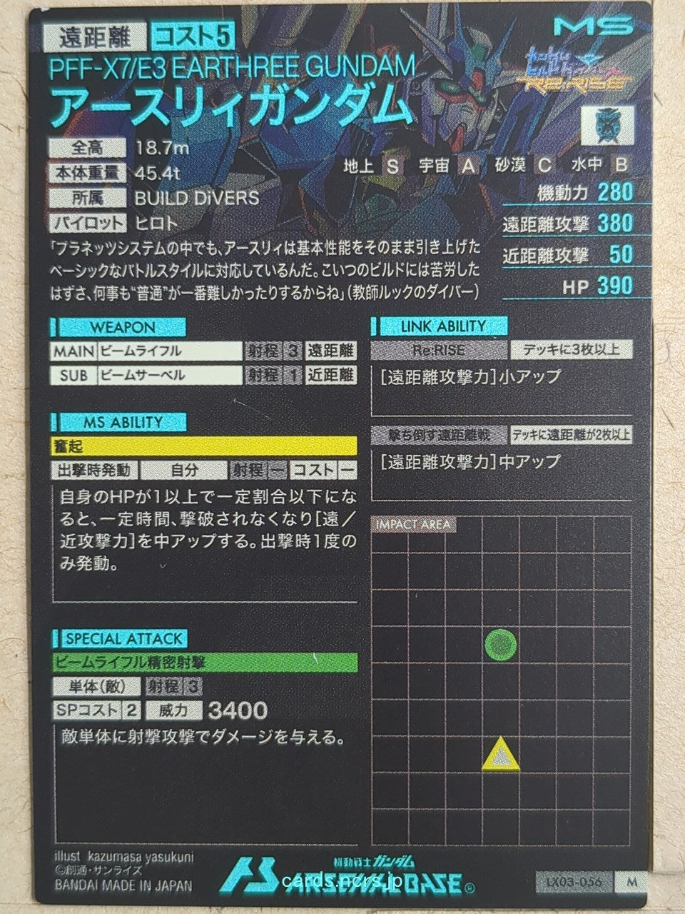Gundam Arsenal Base Gundam GAB/LX03-056 M Earthree Gundam Trading Card EX