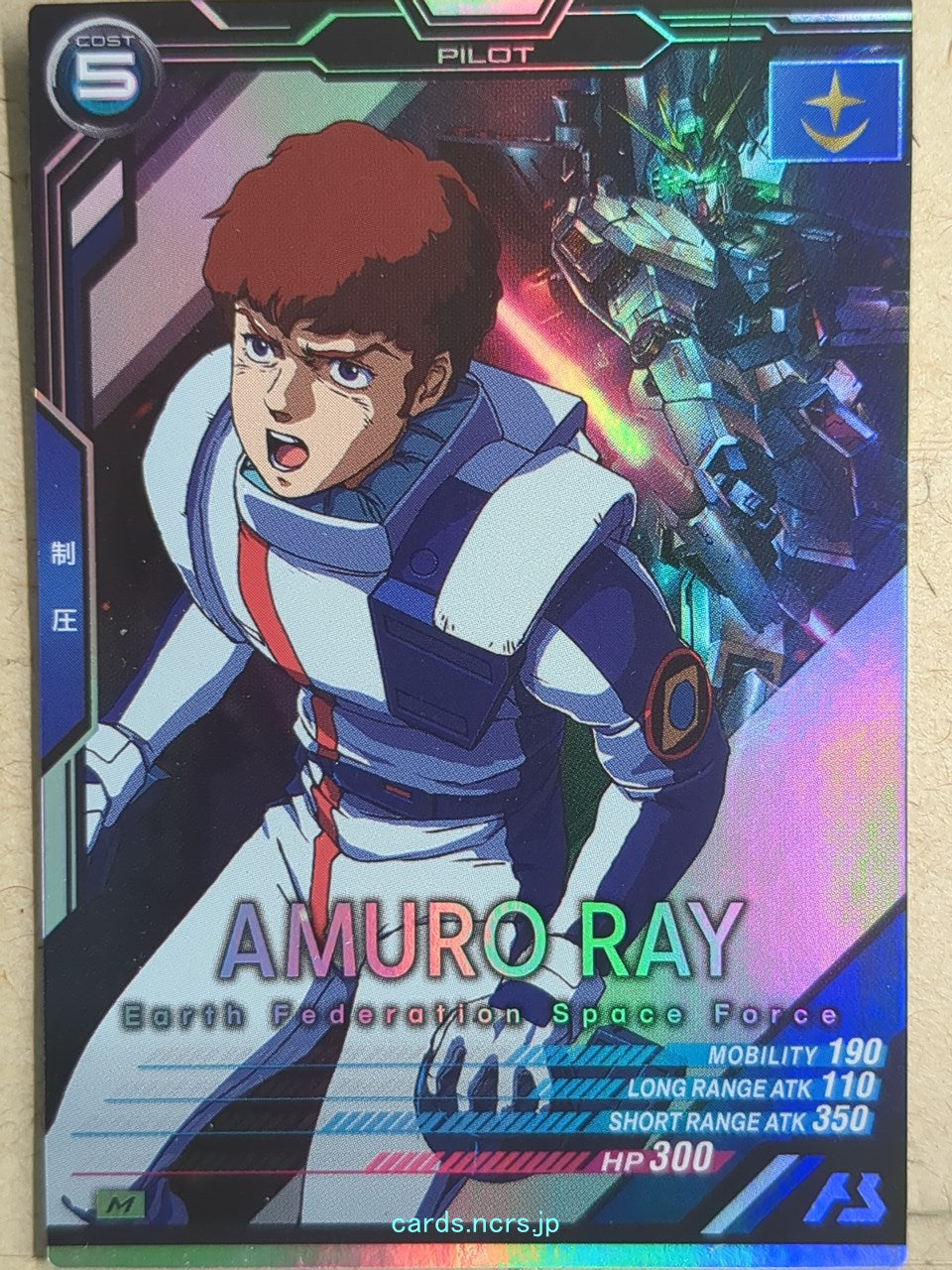 Gundam Arsenal Base Gundam GAB/LX01-081 M Amuro Ray Trading Card NM ...
