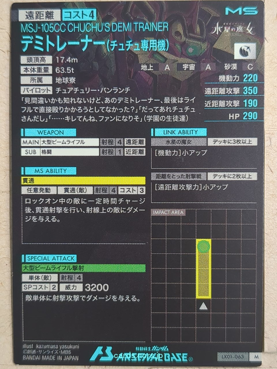 Gundam Arsenal Base Gundam GAB/LX01-063 M Demi Trainer Trading Card NM
